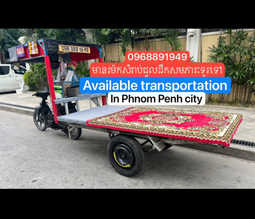 Available transportation