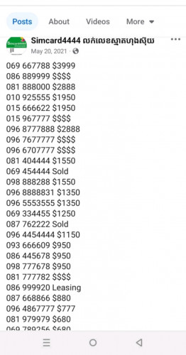 លក់ខាត ប្រញាប់លុយ