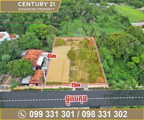 🏘ដី នៅសង្កាត់វាលស្បូវ ជិតសិប្បកម្មផលិតនំ SB ខណ្ឌច្បារអំពៅ ត្រូវការលក់បន្ទាន់ខ្លាំង