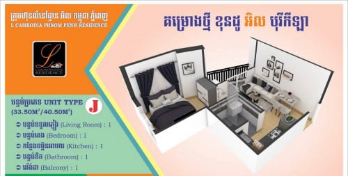 Condo សំរាប់ជួល/Rental/出租