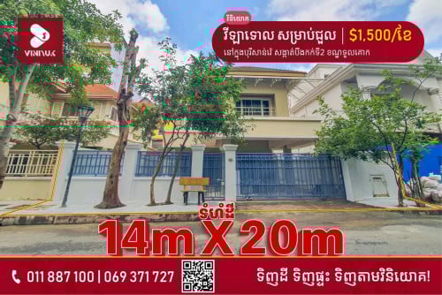 វីឡាទោល សម្រាប់ជួលនៅក្នុងបុរីសាន់វ៉េ ទួលគោក