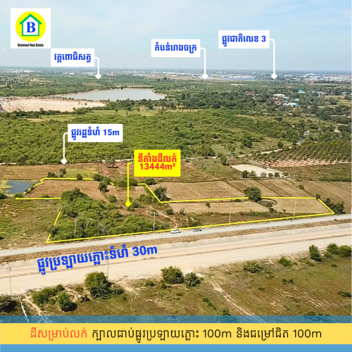 ⛳️ដីសម្រាប់លក់ 13444m² ជាប់ផ្លូវប្រឡាយភ្លោះទំហំ 30m ក្នុងស្រុកកណ្ដាលស្ទឹង