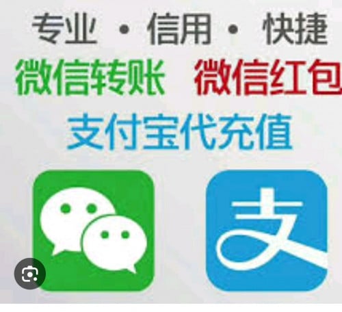 WeChat Alipay  top  up Services支付宝微信代充值或代付