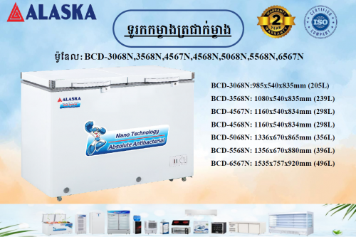 ទូរក្លាស្សេកកម្ខាងត្រជាក់ម្ខាងគ្រប់ទំហំ​