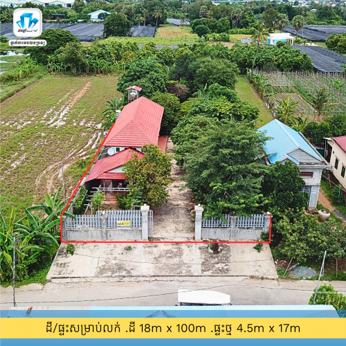 ⛳️ដីភូមិសម្រាប់លក់ 18m x 100m ជិតផ្លូវក្រវាត់ក្រុងទី3 ក្នុងក្រុងតាខ្មៅ
