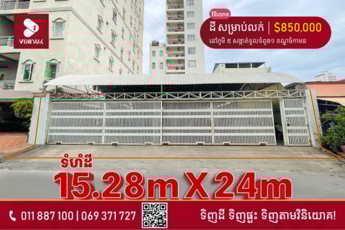 ភូមិ ៥ សង្កាត់ទួលទំពូង១ ខណ្ឌចំកាមន