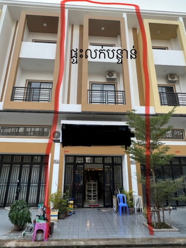 ផ្ទះលក់បន្ទាន់ តម្លៃក្រោមទីផ្សារខ្លាំង
