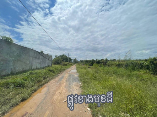 ដីដាក់លក់ #កៀនស្វាយ (ផ្លូវ15ឞ)