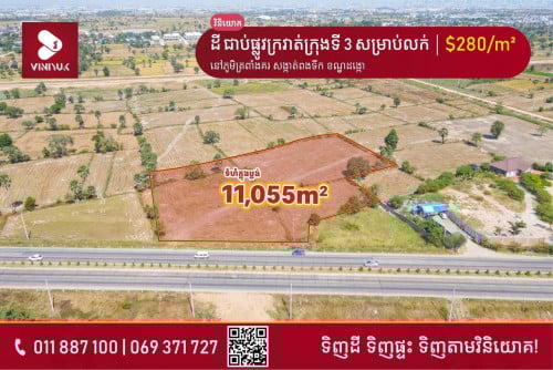 📍ភូមិត្រពាំងគរ សង្កាត់ពងទឹក ខណ្ឌដង្កោ