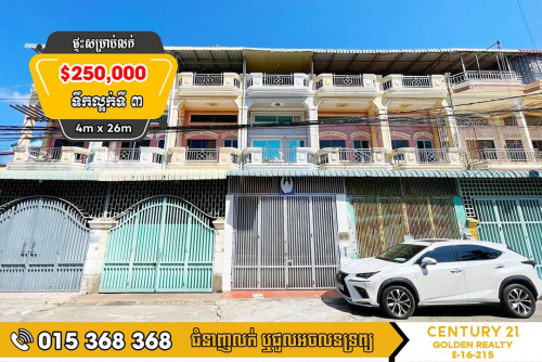 🏠ផ្ទះអាជីវកម្មសម្រាប់លក់