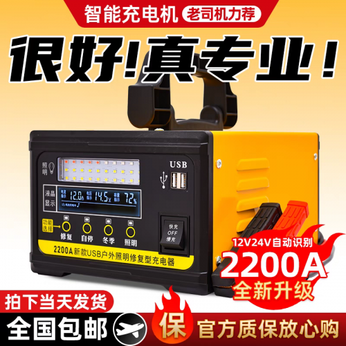 ឧបករណ៍​សាក​អាគុយ​ទំនើប​សេរី​202​2​