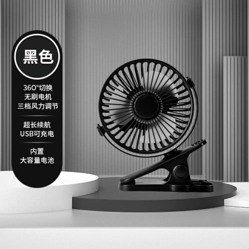 កង្ហារចាប់ជាប់រទេះក្មេង Mini Clip Fan