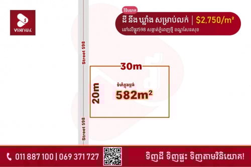 ដីលក់នៅផ្លូវ598