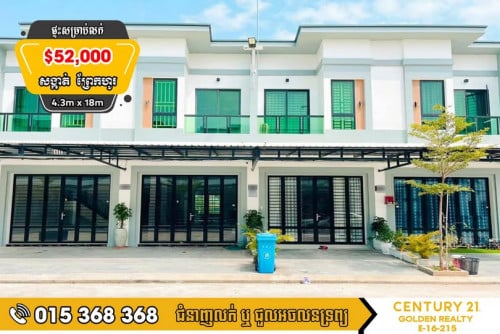 🏡ផ្ទះអាជីវកម្មសម្រាប់លក់#ព្រែកហូរ#ក្រុងតាខ្មៅ#ផ្ទះលេខD54