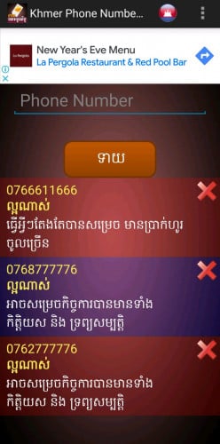 លេខពិសេសហុងស៊ុយល្អណាស់cellcard ស្អាត! 0768777776 0766611666 072777776 777776 77777 7777 6666