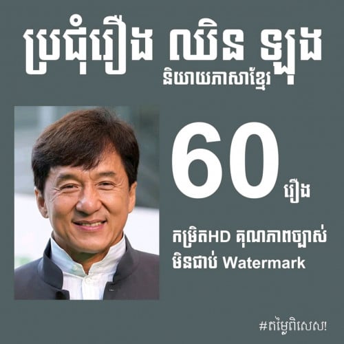 រឿងសម្រាប់លក់ តេឡេក្រាម @vuthyyorng