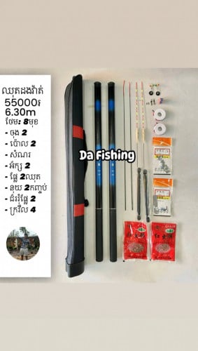 ឈុតដងវ៉ាត់6.30m