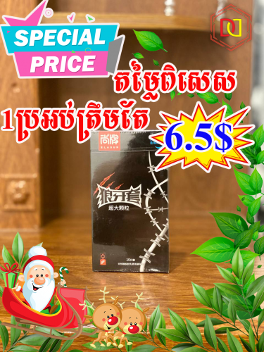 ស្រោមគ្រើមពិសេសម៉ូតញាក់សាច់