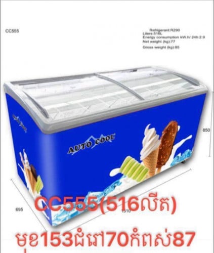 ទូរការ៉េមCC555(1.53m)