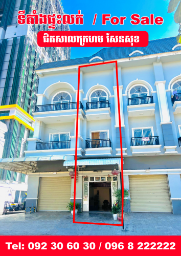 ⭐️ផ្ទះលក់ (ម្ចាស់ផ្ទាល់) ⭐️ ជិត Aeon2