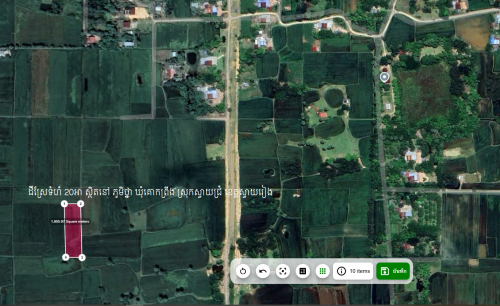 ដីសម្រាប់លក់