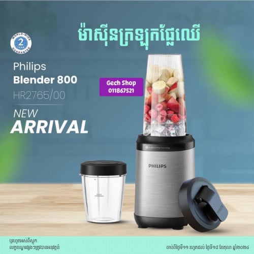 ម៉ាស៊ីនក្រឡុកផ្លែឈេី Blender Philips HR2765/00