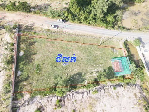 ដីសម្រាប់លក់ Land for sale