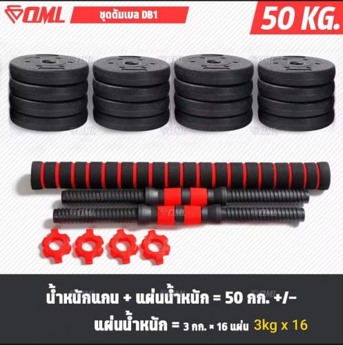 Dumbbell​s​ set​ ​20kg 30kg​ 40kg 50kg