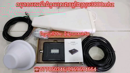 4GLteជំនួយសេវាខ្លាំង Signal booster3800mhz