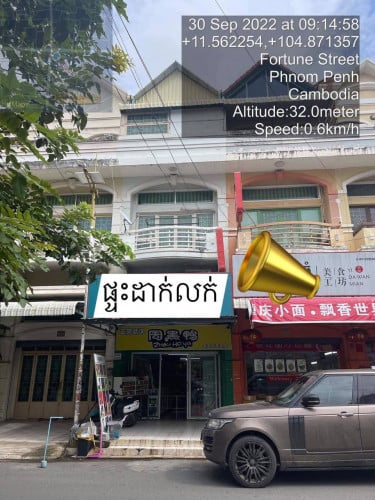 ផ្ទះអាជីវកម្មដាក់លក់បន្ទាន់ ទល់មុខផ្សាររតនាផ្លាហ្សា