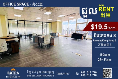 ការិយាល័យសម្រាប់ជួល ទីតាំងនៅ បឹងកេងកង3