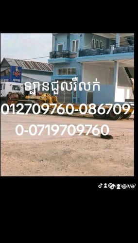 ទ្បានលក់