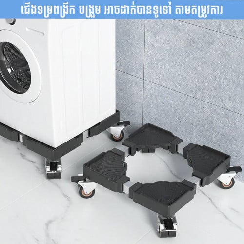 ជើងទម្រមានកង់ អាចដាក់បានទូទៅ