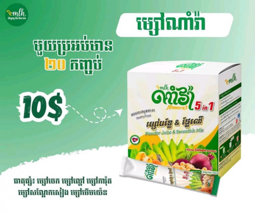 ម្សៅណាំវ៉ាសុខភាព
