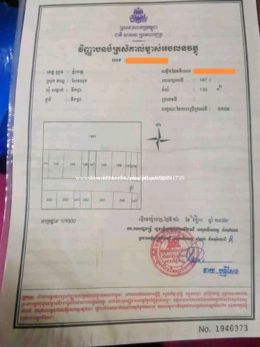 ដីលក់នៅសែនសុខ (5.7×23m)