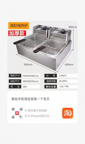 Deep fryer 2, ចង្ក្រានបំពងមុខ២