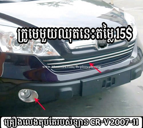 ✅HONDA CR-V 2007-11