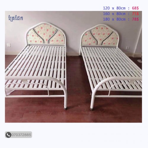 គ្រែដែកមាំ មានច្រើនប្រភេទ(តំលៃនិងទំហ៊ំក្នុងរូប)