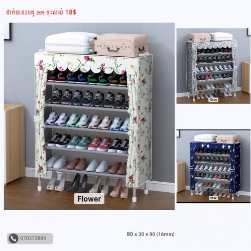 ទូរក្រណាត់ដាក់ស្បែកជើងបាន ២០គូរ