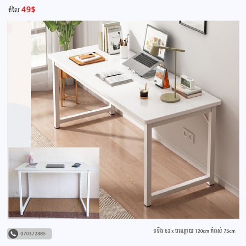 តុធ្វើការ​តូចល្មមដាក់នៅផ្ទះ