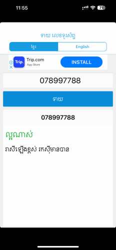 លេងពិសេសCellcardសំរាប់លក់ 078997788