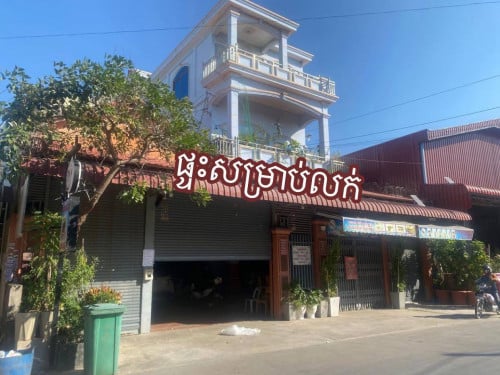 ផ្ទះអាជីវកម្មដាក់លក់បន្ទាន់ ទល់មុខផ្សារតាំងកសាងថ្មី1