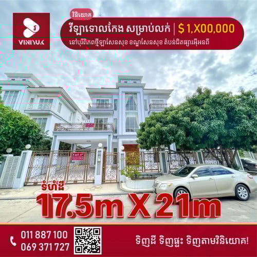 📍ទីតាំង ៖   នៅបុរីពិភពថ្មីឡាសែនសុខ ខណ្ឌសែនសុខ តំបន់ជិតផ្សារអុីអន២