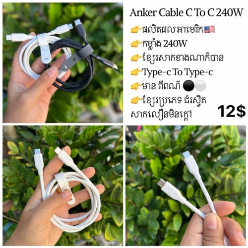 ANKER  Cable C to C 240W (3ft-0.9m)