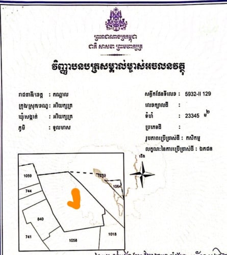 អរិយក្សត្រ R60m