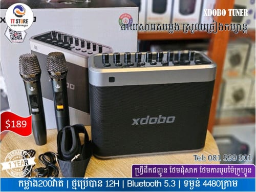 Xdobo Tuner ឈុតច្រៀង កម្លាំង២០០វ៉ាត់
