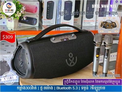 Xdobo WOW Max ឈុតច្រៀង 300វ៉ាត់
