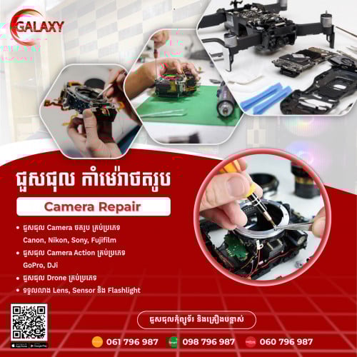 Camera Repair🥰ជួសជុលកាមេរ៉ាថតរូប និងគ្រឿងបន្លាស់✅☎️086603168