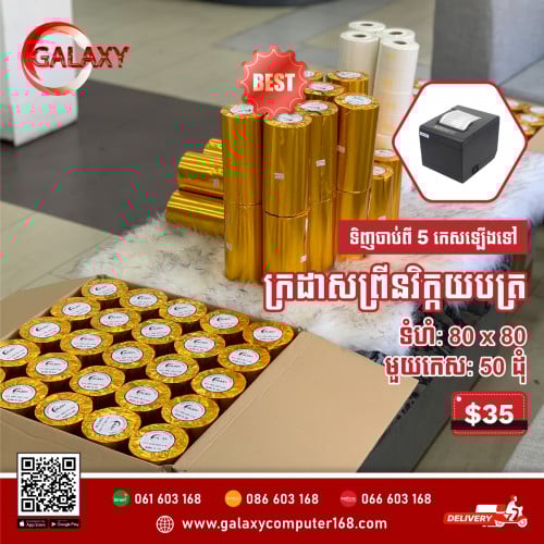 Paper Receipt Label Sticker Delivery Jewelry Sticker