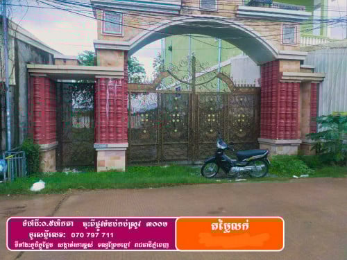 ដីលក់ 160$/m²